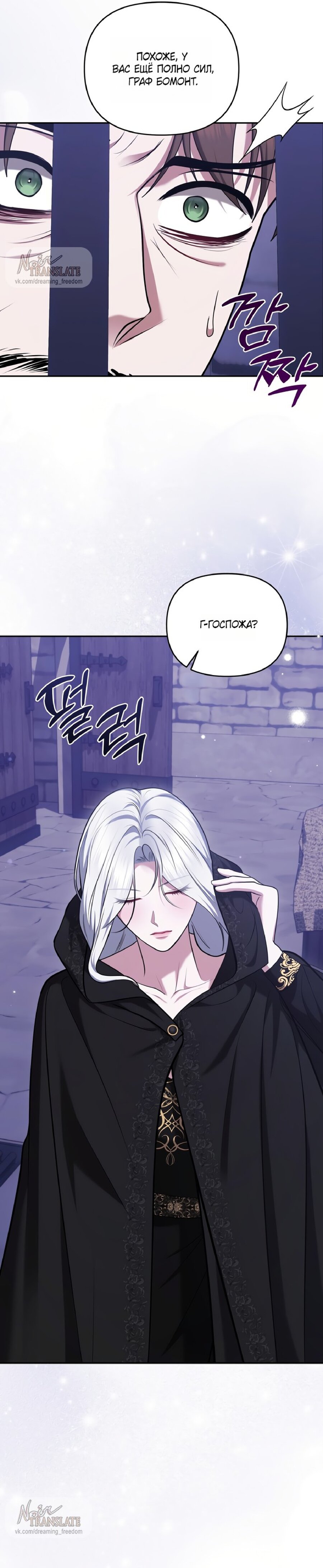 Манга Я схватила за поводок высокомерного пса - Глава 35 Страница 6