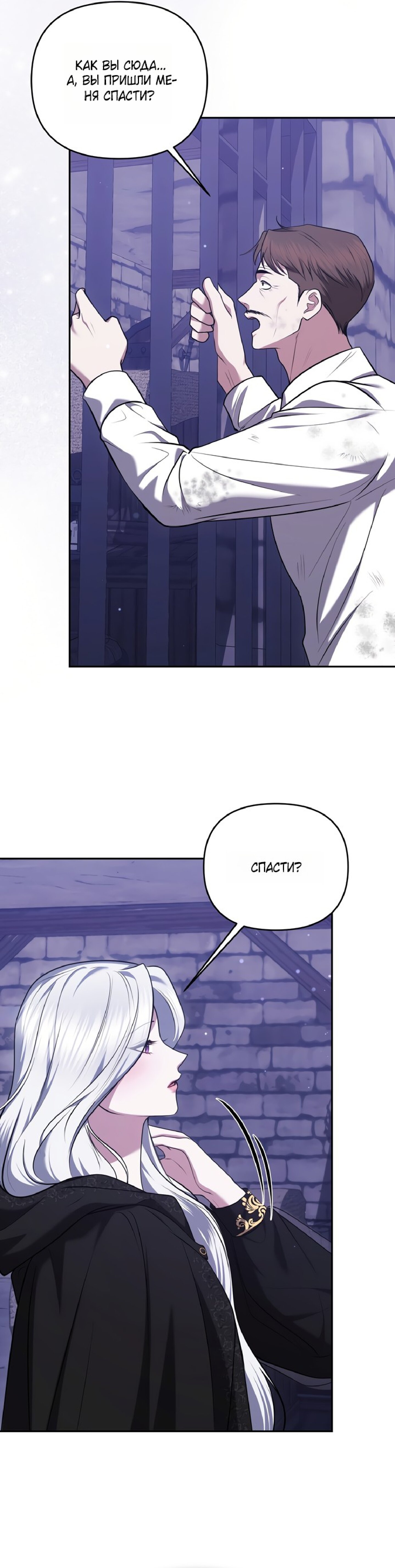 Манга Я схватила за поводок высокомерного пса - Глава 35 Страница 7