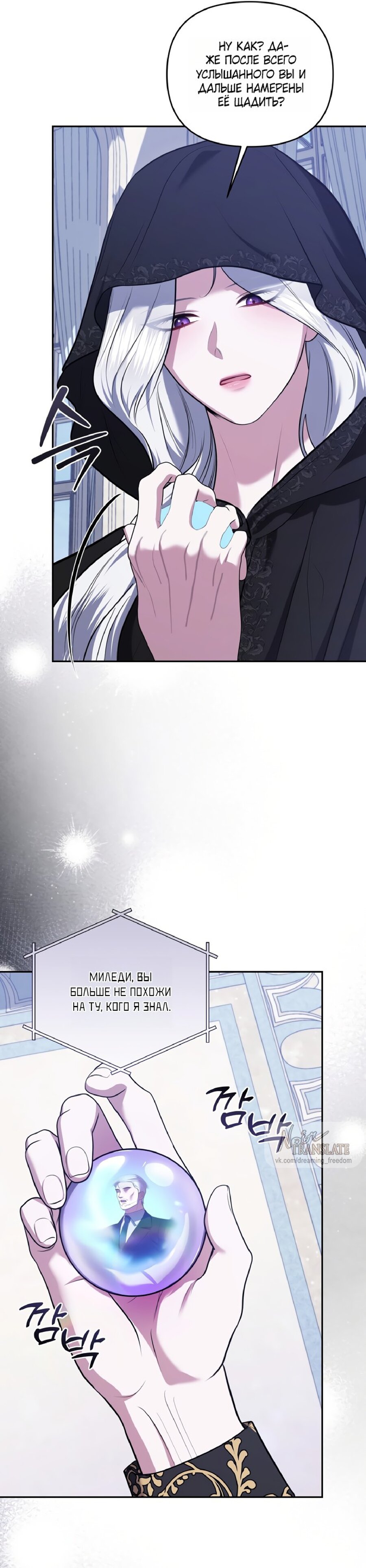 Манга Я схватила за поводок высокомерного пса - Глава 35 Страница 17