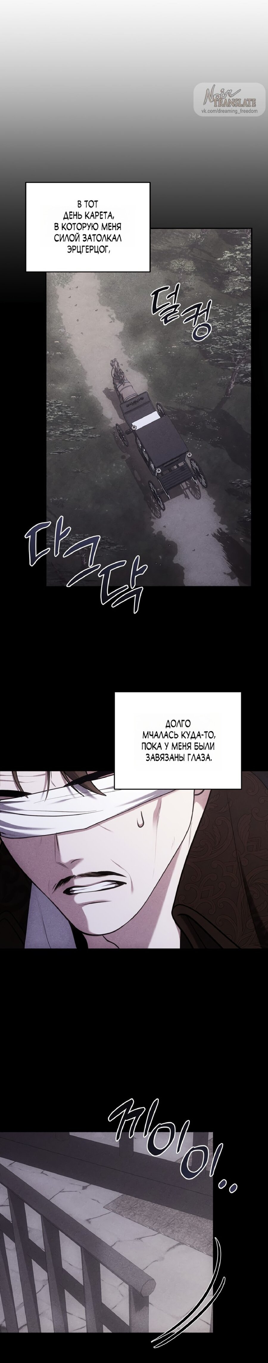 Манга Я схватила за поводок высокомерного пса - Глава 35 Страница 2