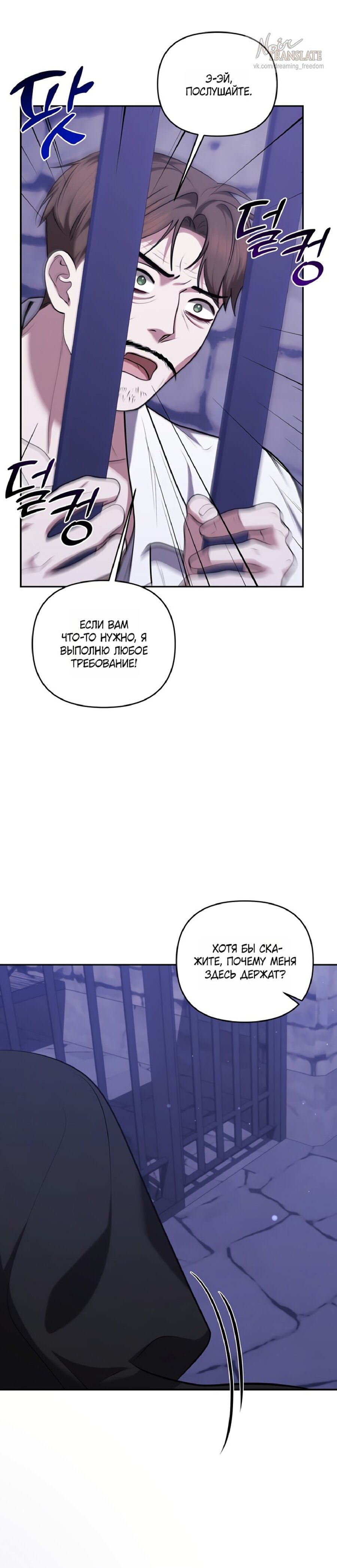 Манга Я схватила за поводок высокомерного пса - Глава 35 Страница 5