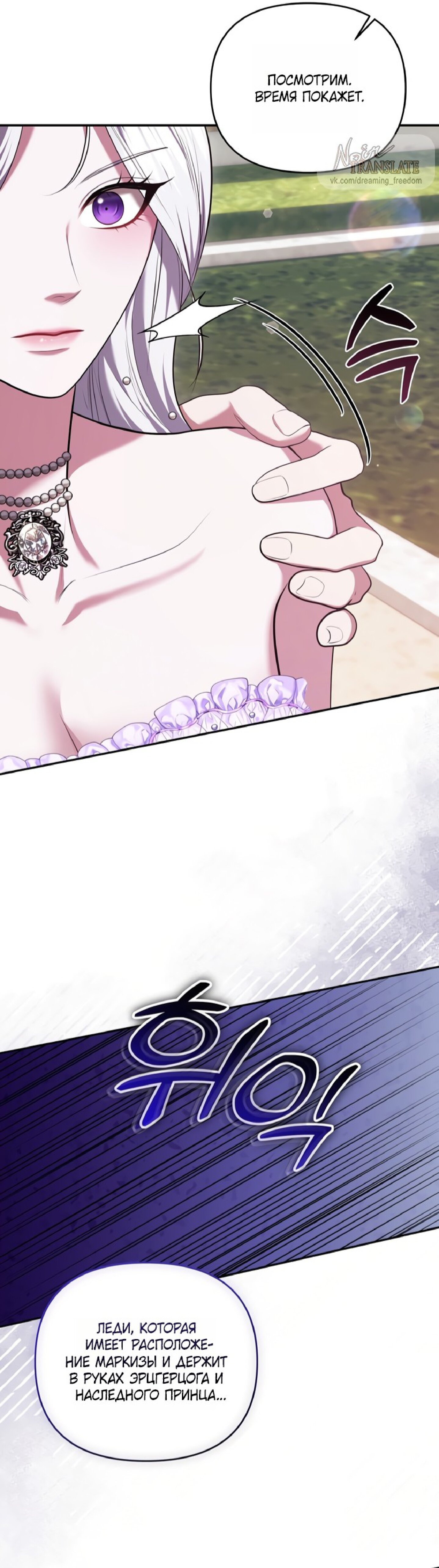 Манга Я схватила за поводок высокомерного пса - Глава 34 Страница 12