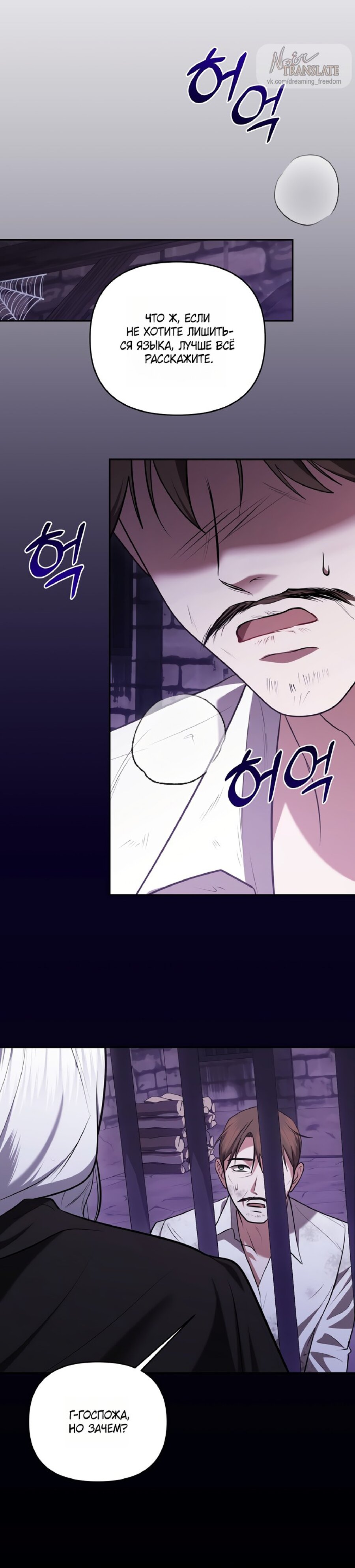 Манга Я схватила за поводок высокомерного пса - Глава 34 Страница 32