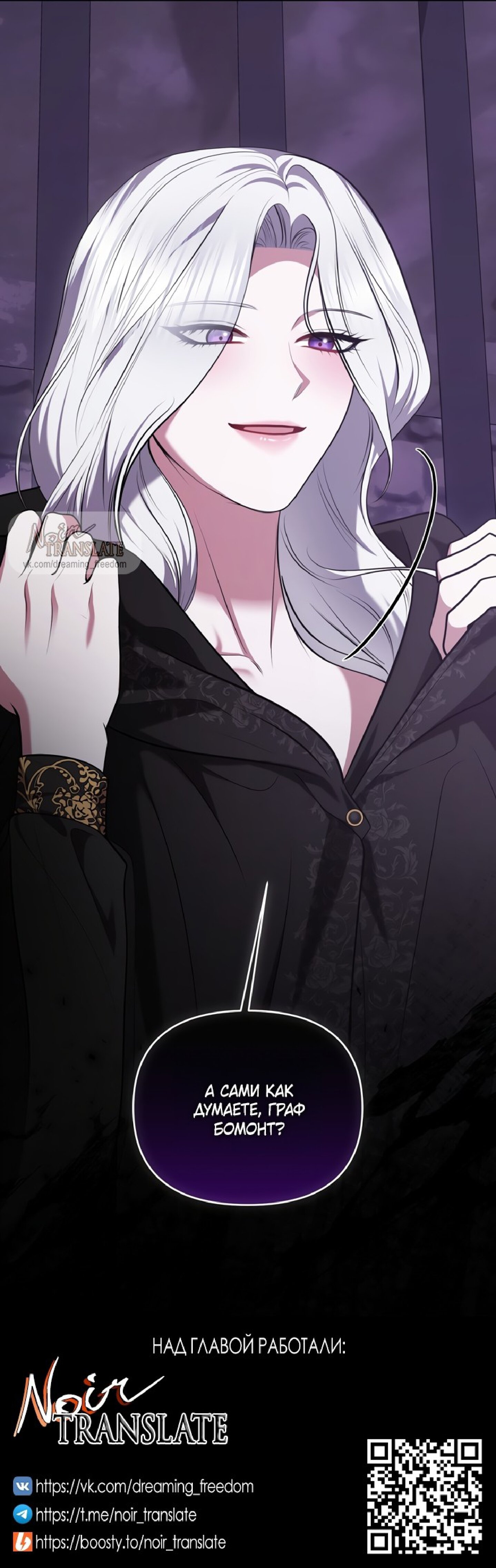 Манга Я схватила за поводок высокомерного пса - Глава 34 Страница 33