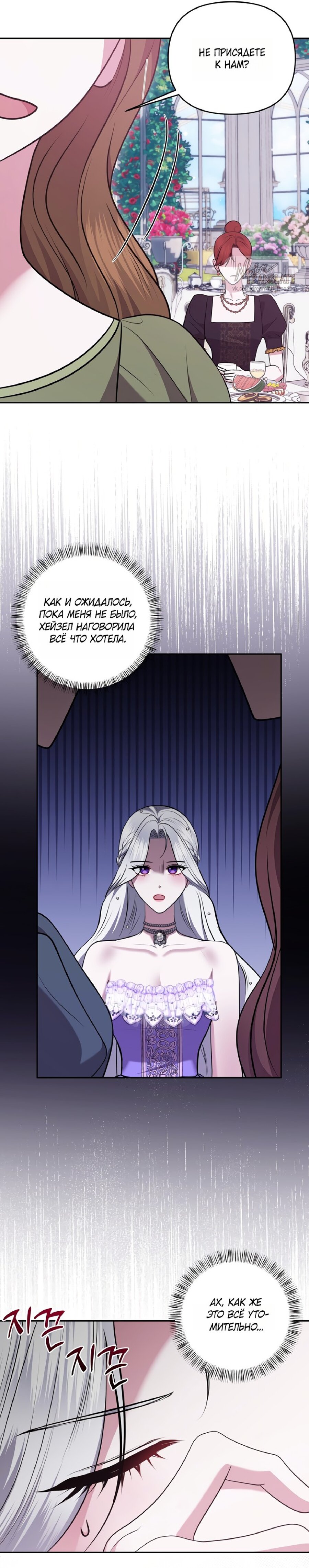 Манга Я схватила за поводок высокомерного пса - Глава 34 Страница 19