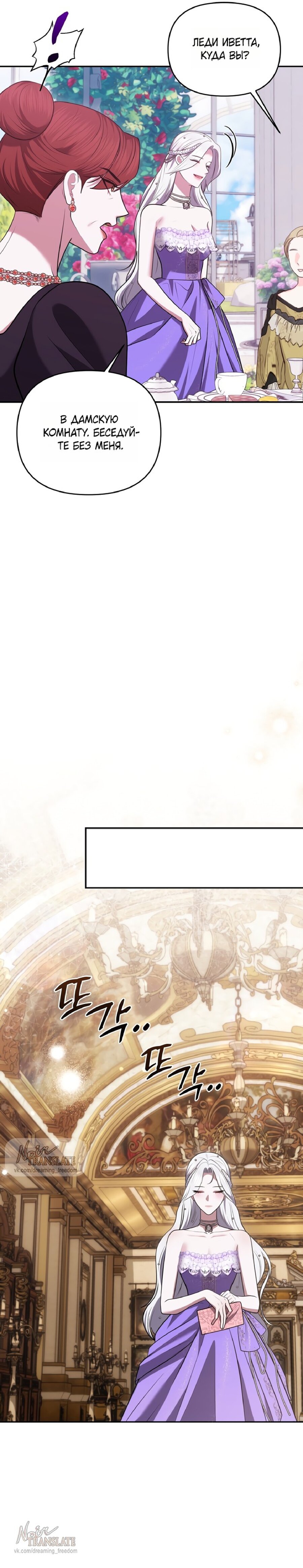 Манга Я схватила за поводок высокомерного пса - Глава 33 Страница 20