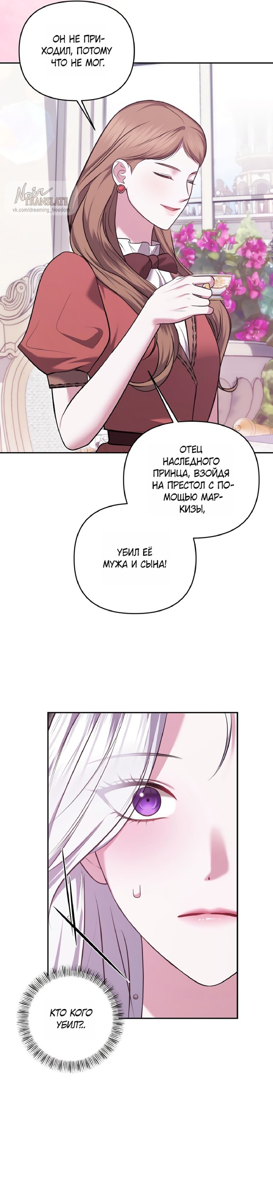 Манга Я схватила за поводок высокомерного пса - Глава 33 Страница 12