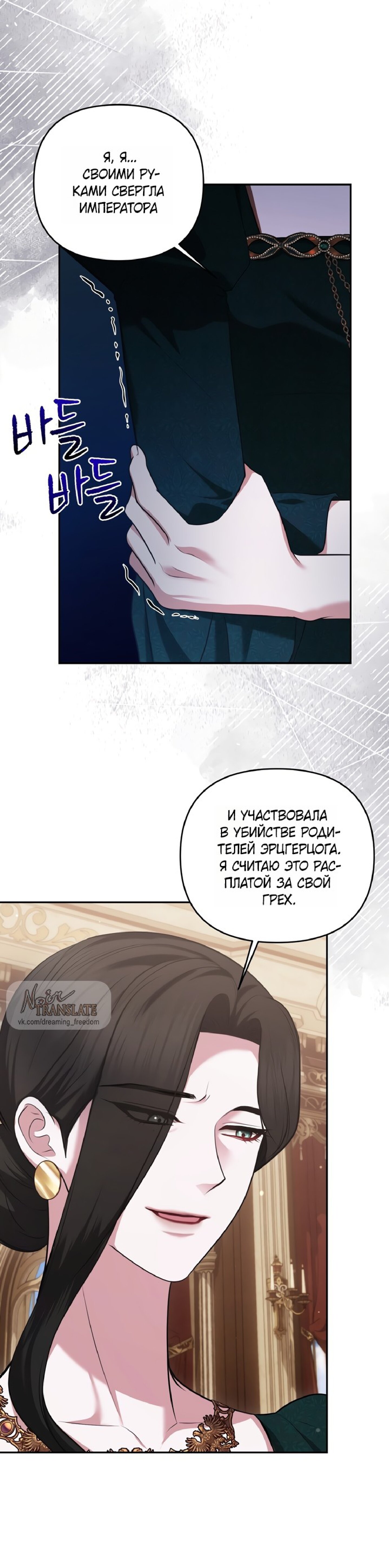 Манга Я схватила за поводок высокомерного пса - Глава 33 Страница 26