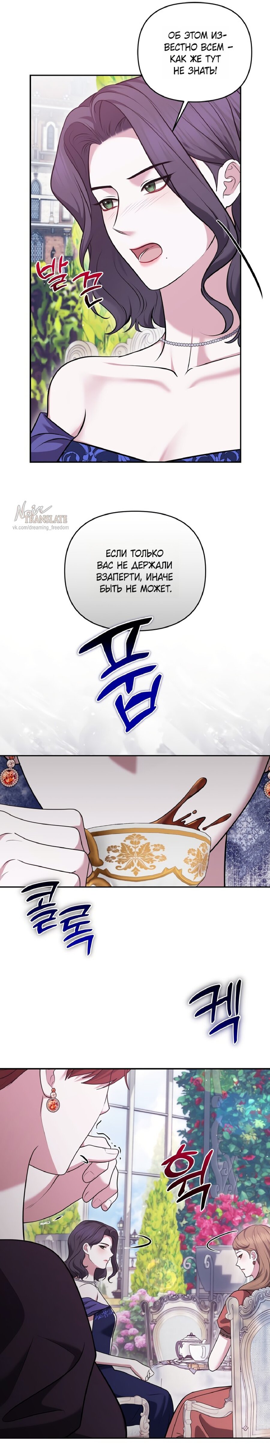 Манга Я схватила за поводок высокомерного пса - Глава 33 Страница 15