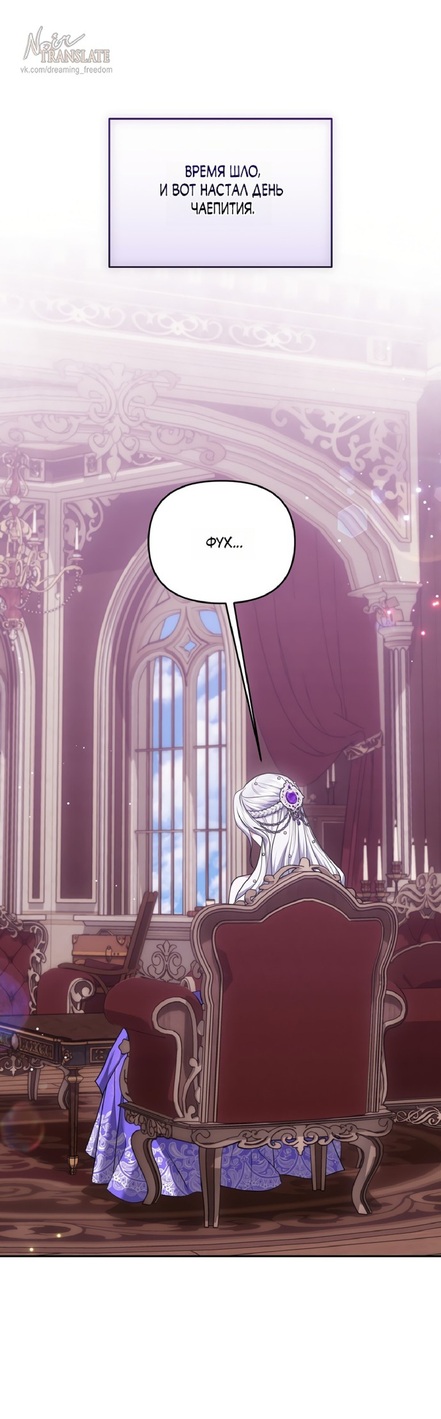 Манга Я схватила за поводок высокомерного пса - Глава 32 Страница 1