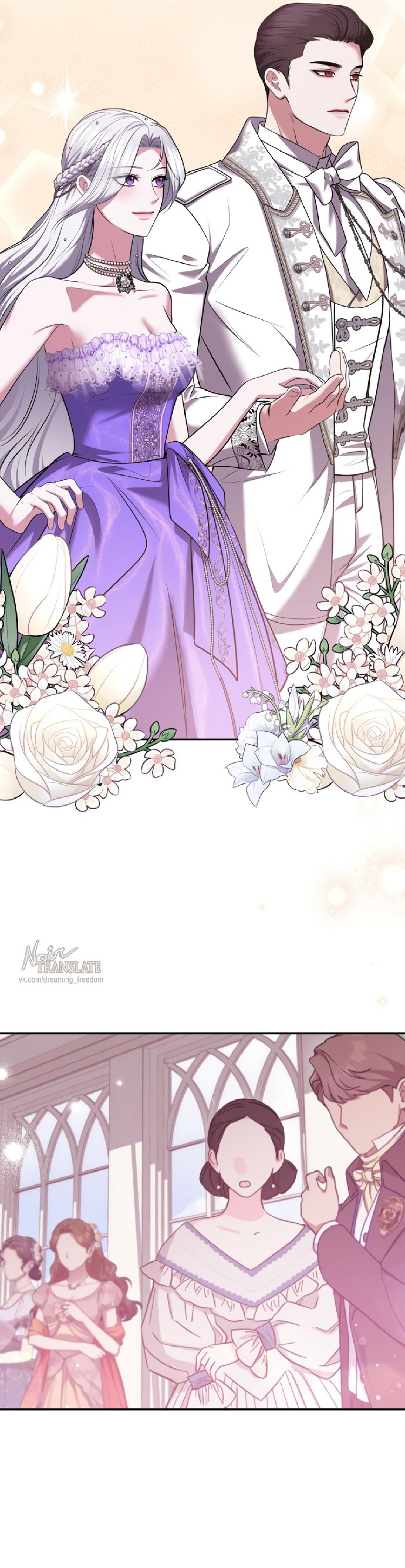 Манга Я схватила за поводок высокомерного пса - Глава 32 Страница 11