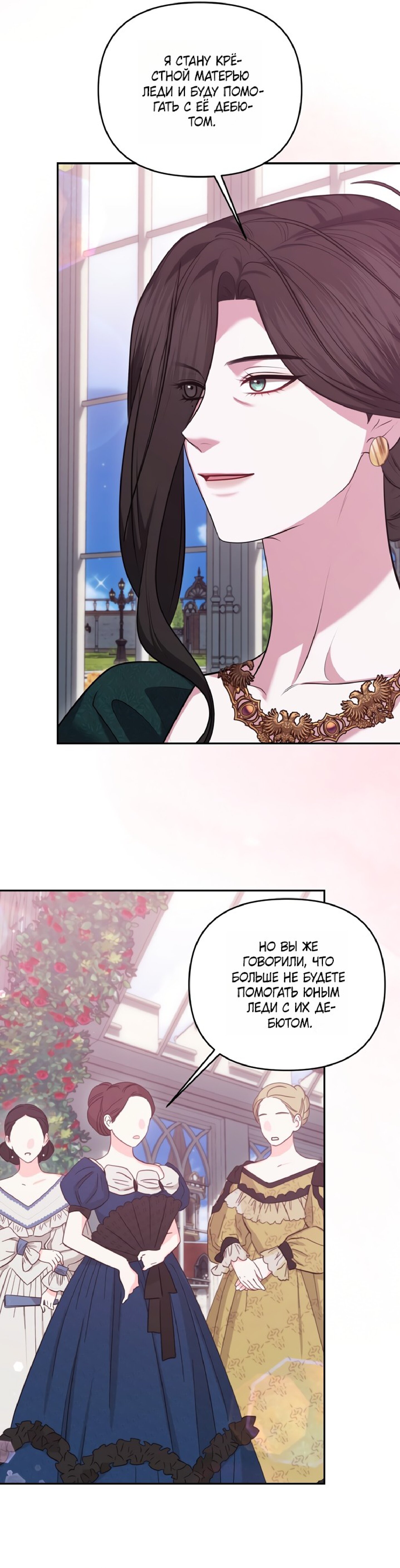 Манга Я схватила за поводок высокомерного пса - Глава 32 Страница 15