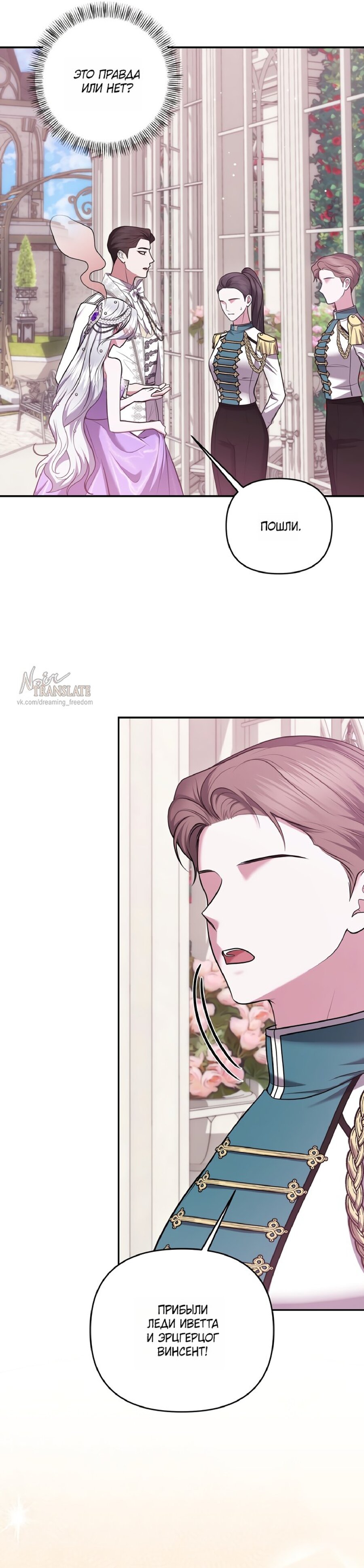 Манга Я схватила за поводок высокомерного пса - Глава 32 Страница 10