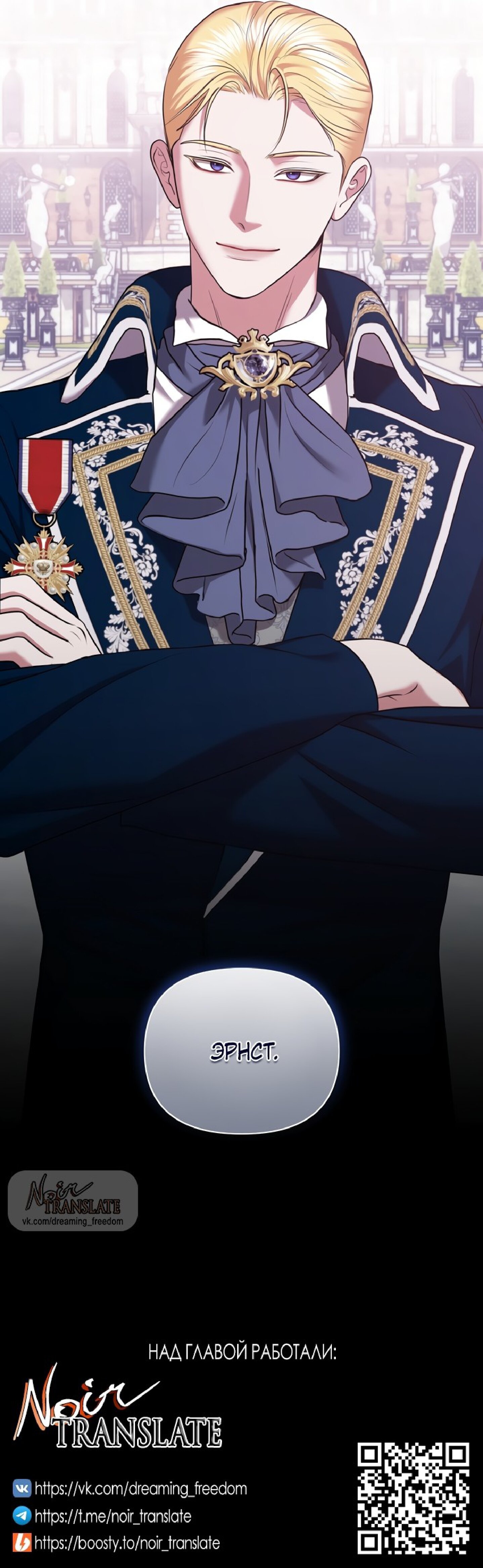 Манга Я схватила за поводок высокомерного пса - Глава 32 Страница 34