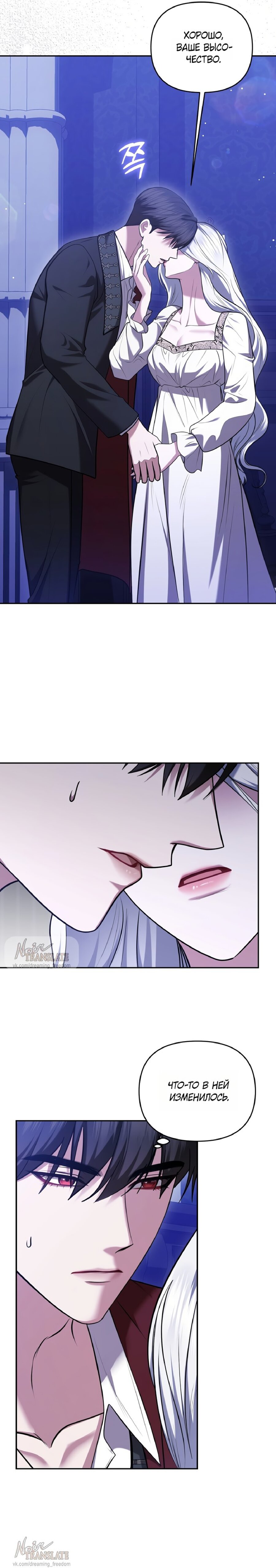 Манга Я схватила за поводок высокомерного пса - Глава 31 Страница 19