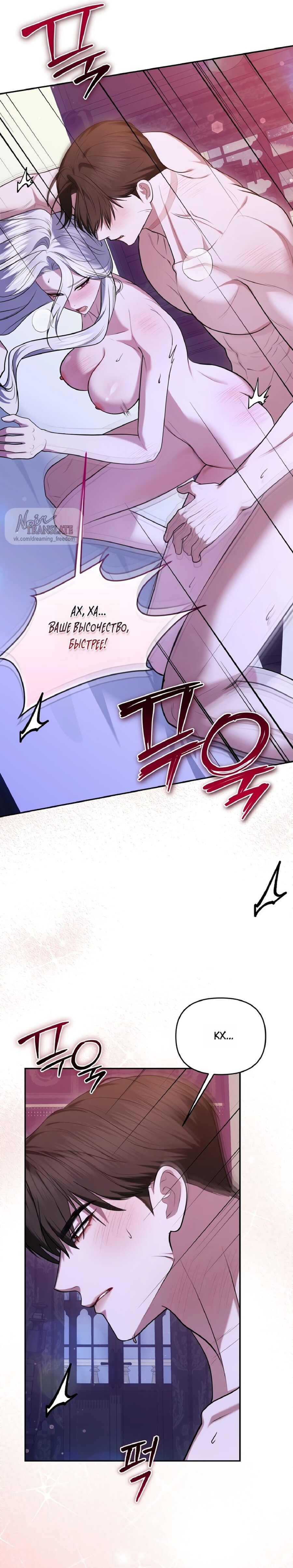 Манга Я схватила за поводок высокомерного пса - Глава 31 Страница 25