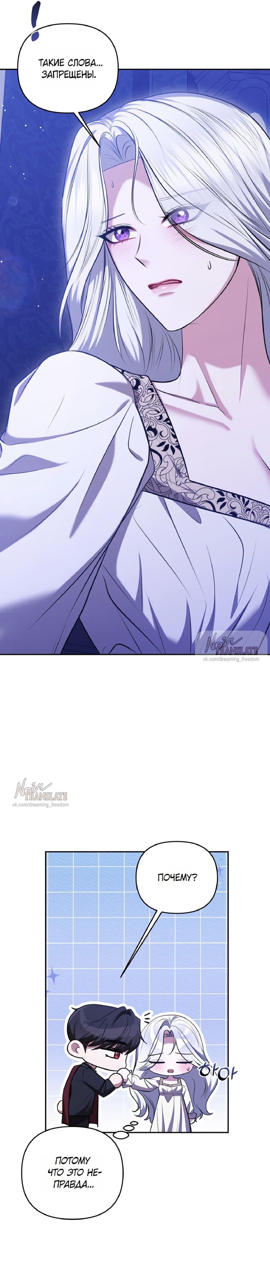 Манга Я схватила за поводок высокомерного пса - Глава 31 Страница 17