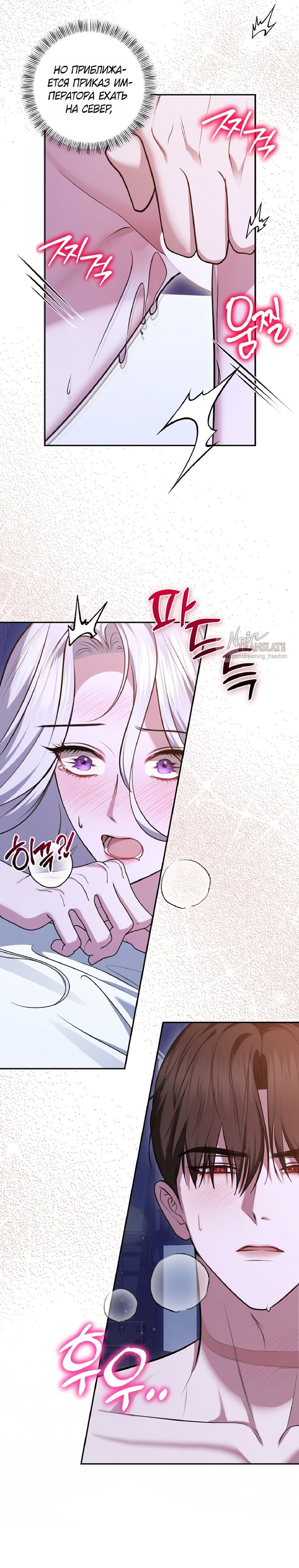 Манга Я схватила за поводок высокомерного пса - Глава 31 Страница 27