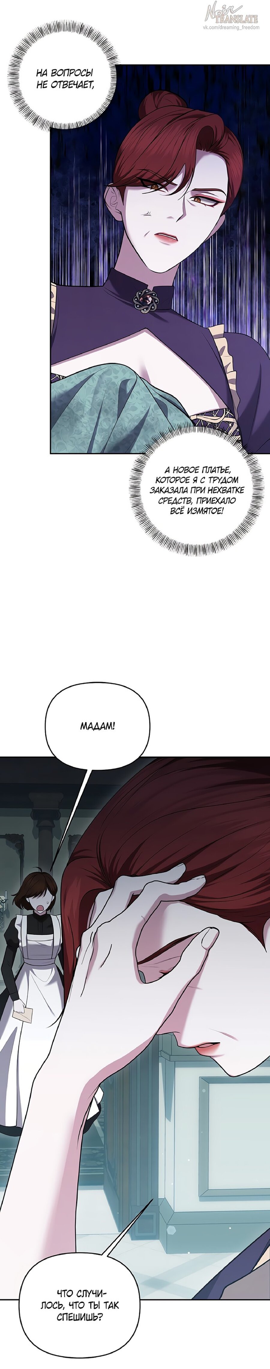 Манга Я схватила за поводок высокомерного пса - Глава 30 Страница 29