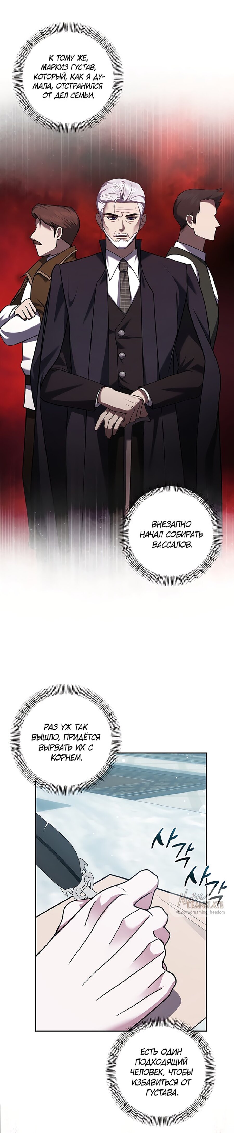 Манга Я схватила за поводок высокомерного пса - Глава 30 Страница 33