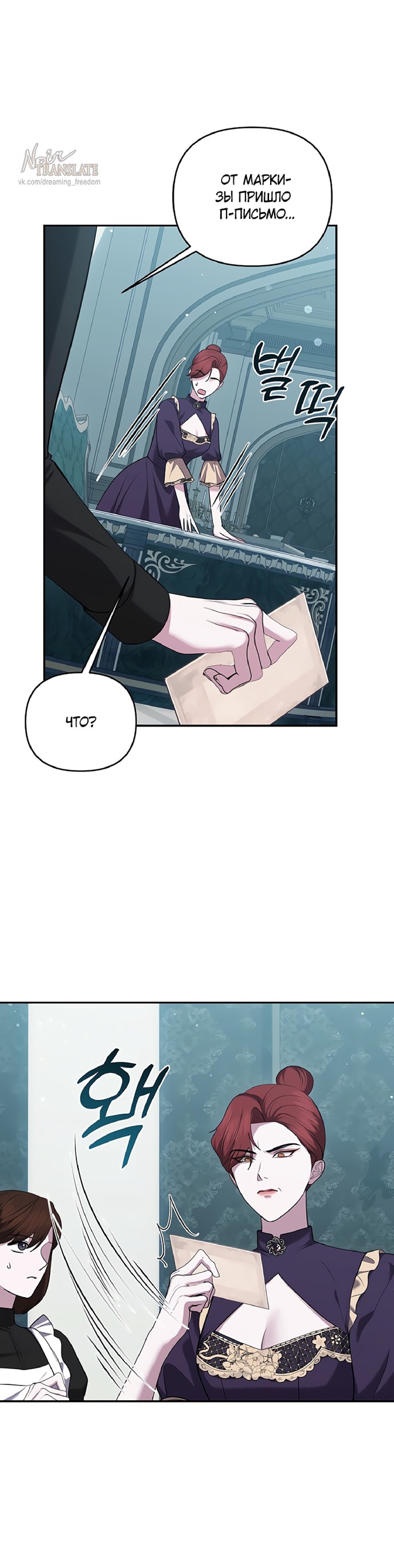 Манга Я схватила за поводок высокомерного пса - Глава 30 Страница 30