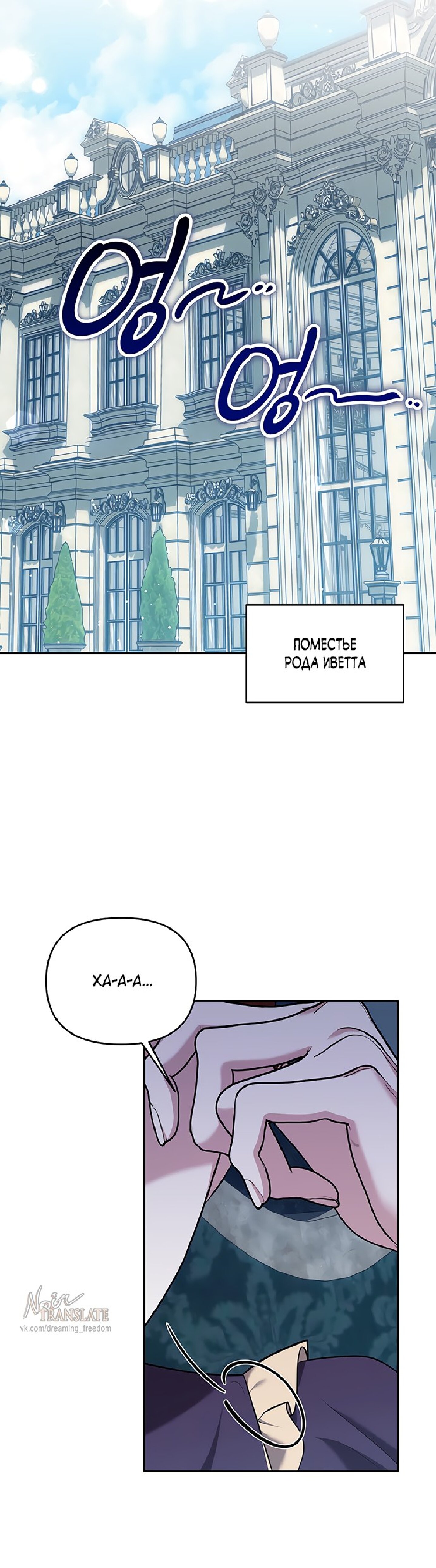 Манга Я схватила за поводок высокомерного пса - Глава 30 Страница 27