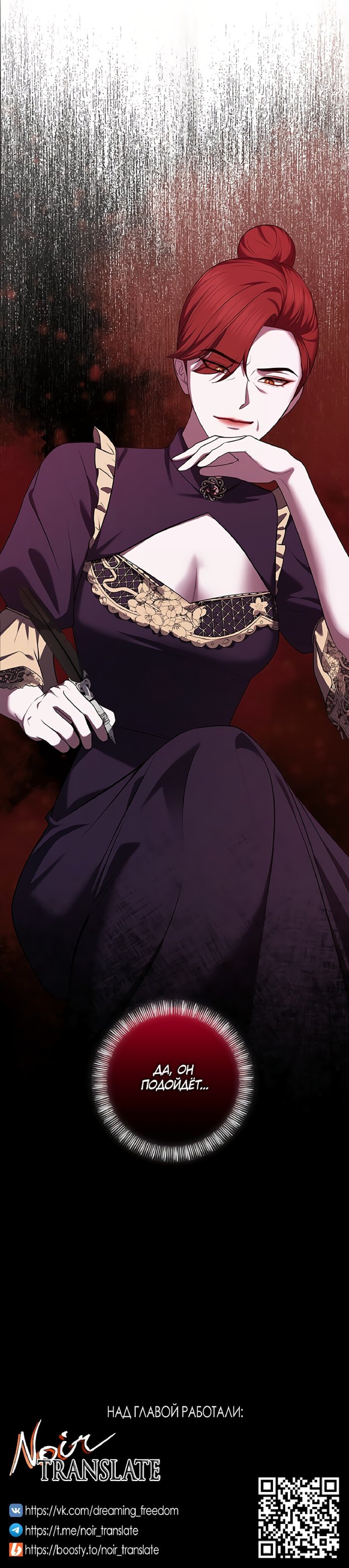 Манга Я схватила за поводок высокомерного пса - Глава 30 Страница 34