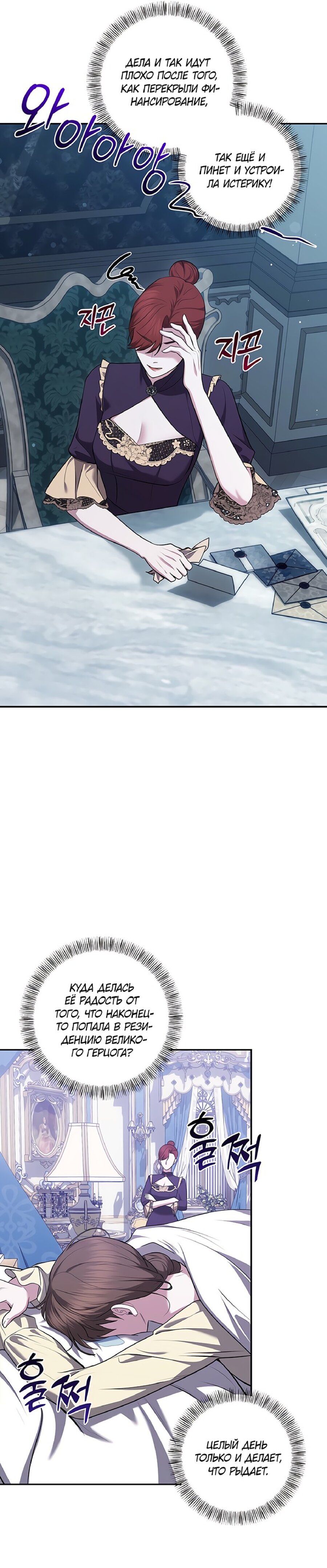 Манга Я схватила за поводок высокомерного пса - Глава 30 Страница 28