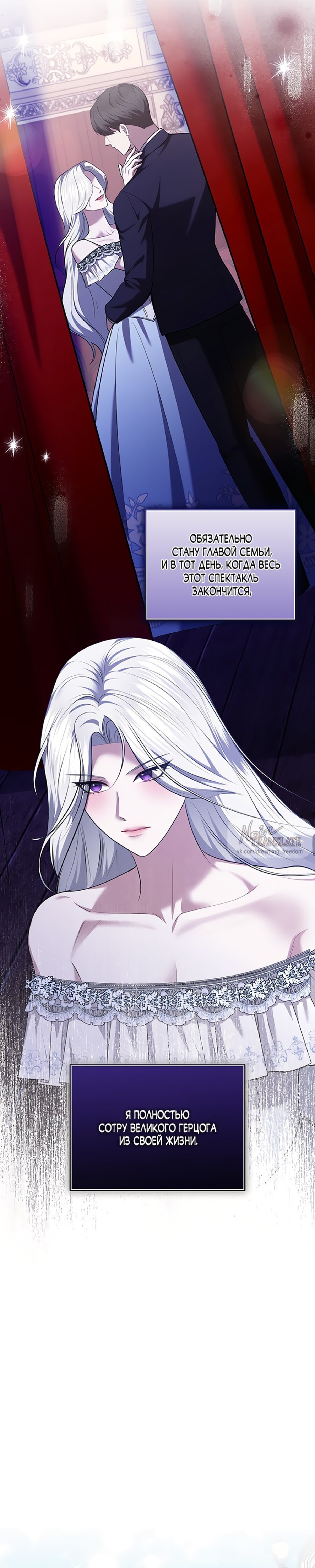 Манга Я схватила за поводок высокомерного пса - Глава 30 Страница 26
