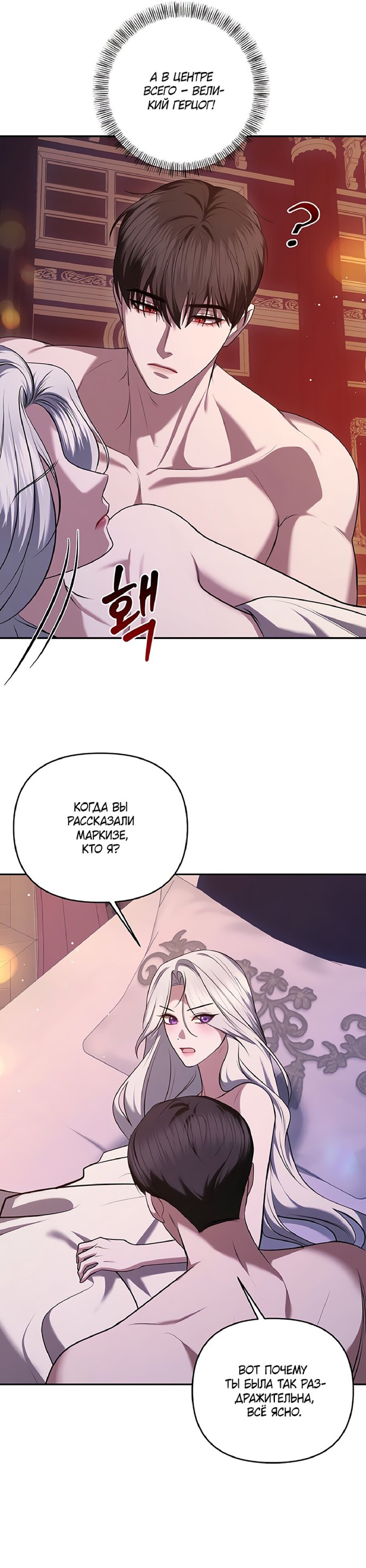 Манга Я схватила за поводок высокомерного пса - Глава 29 Страница 20