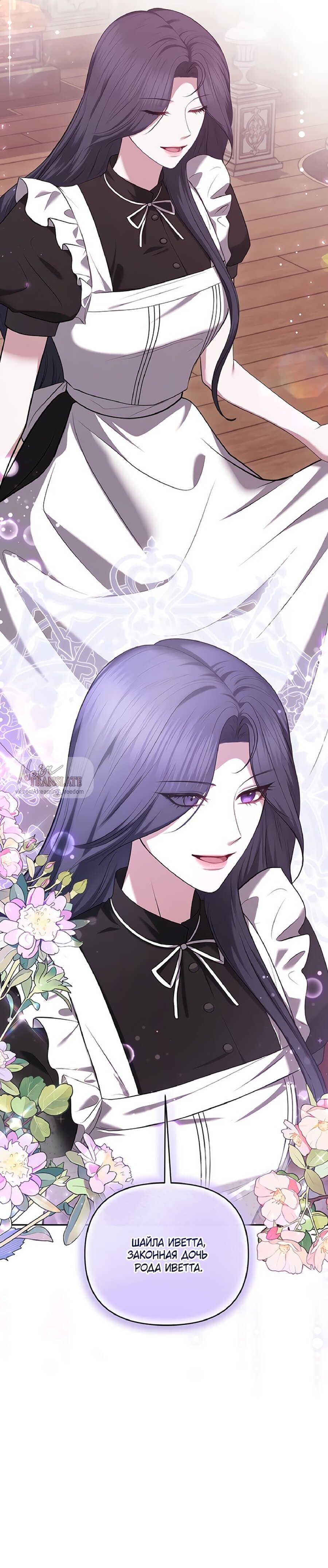 Манга Я схватила за поводок высокомерного пса - Глава 29 Страница 3