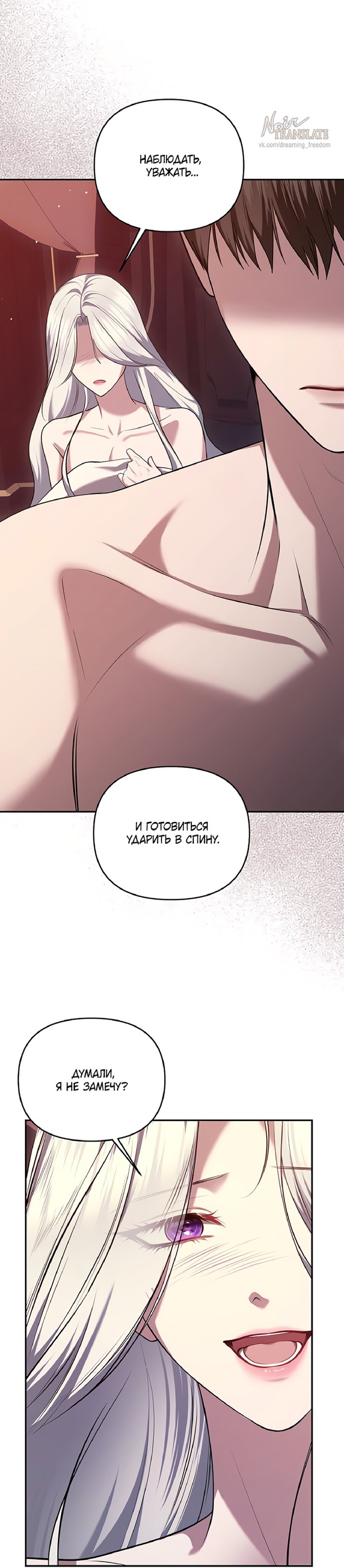 Манга Я схватила за поводок высокомерного пса - Глава 29 Страница 27