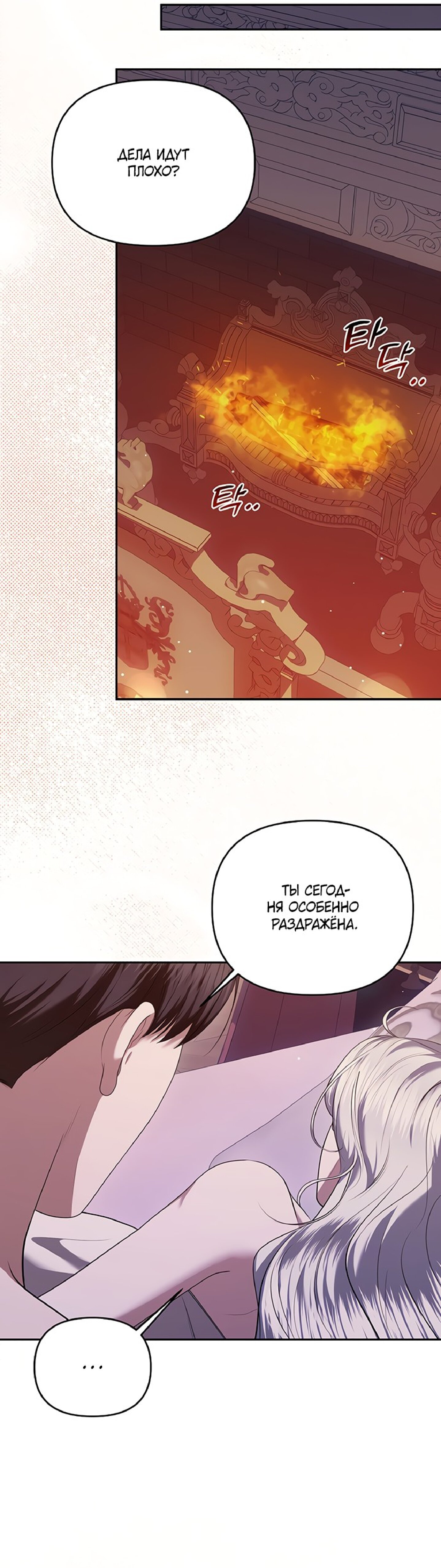 Манга Я схватила за поводок высокомерного пса - Глава 29 Страница 16