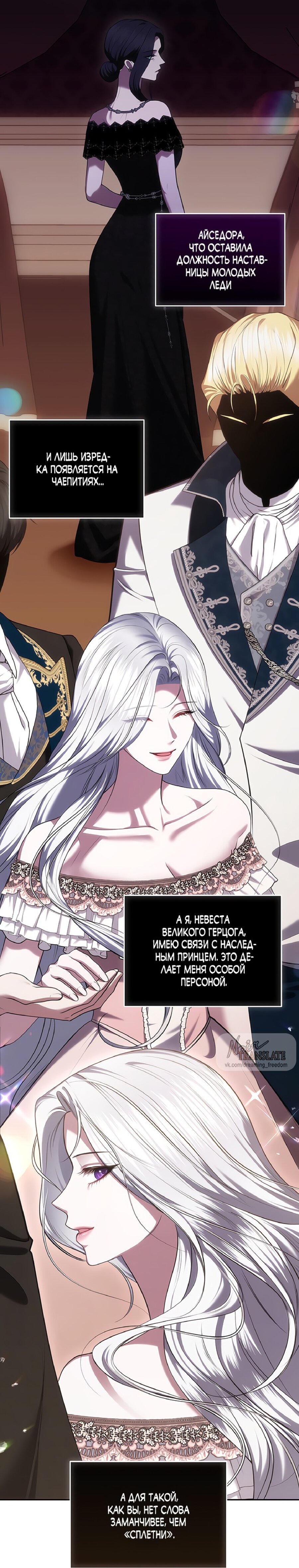 Манга Я схватила за поводок высокомерного пса - Глава 29 Страница 9