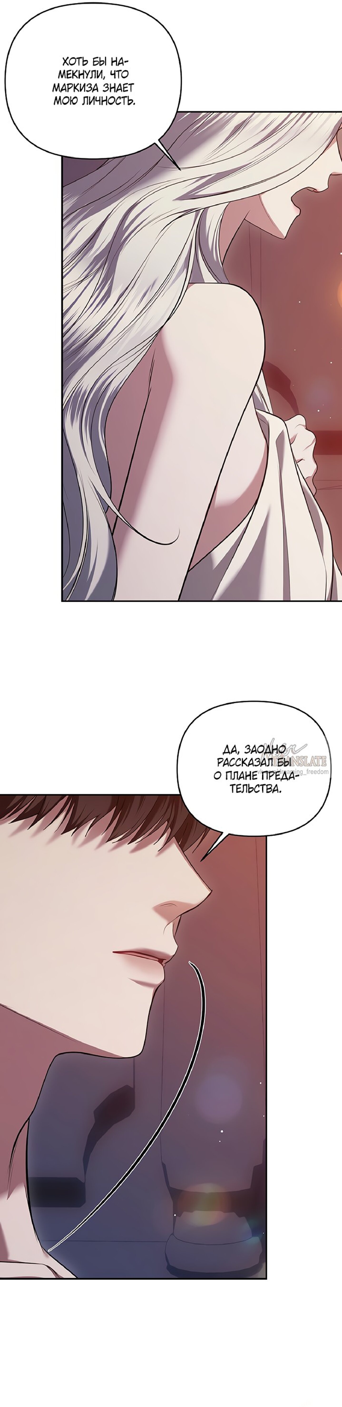 Манга Я схватила за поводок высокомерного пса - Глава 29 Страница 29