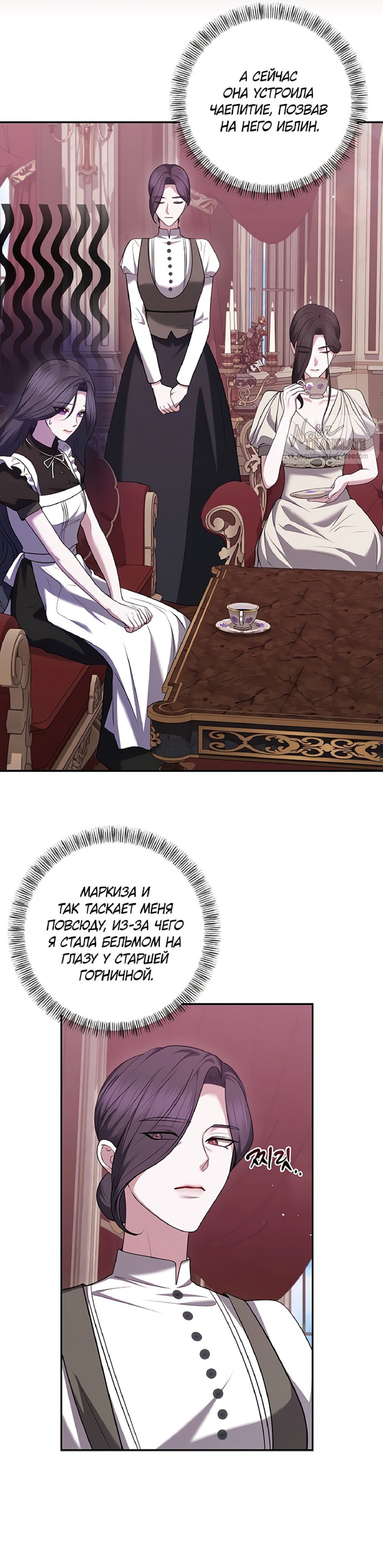 Манга Я схватила за поводок высокомерного пса - Глава 28 Страница 23