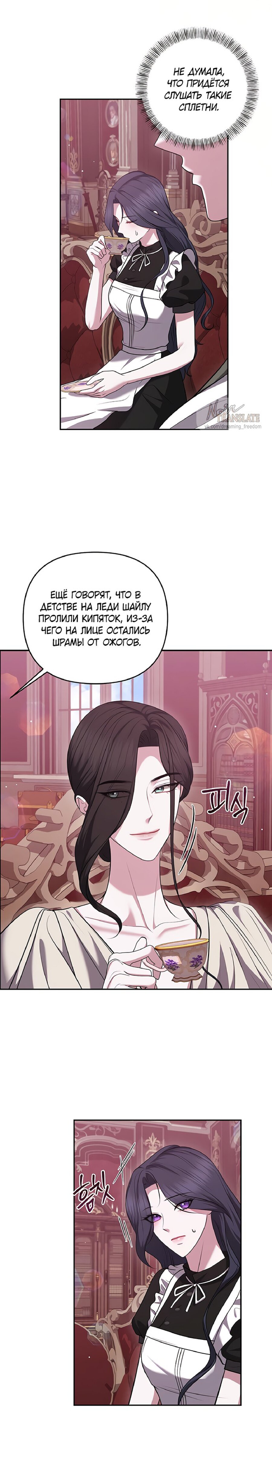 Манга Я схватила за поводок высокомерного пса - Глава 28 Страница 28