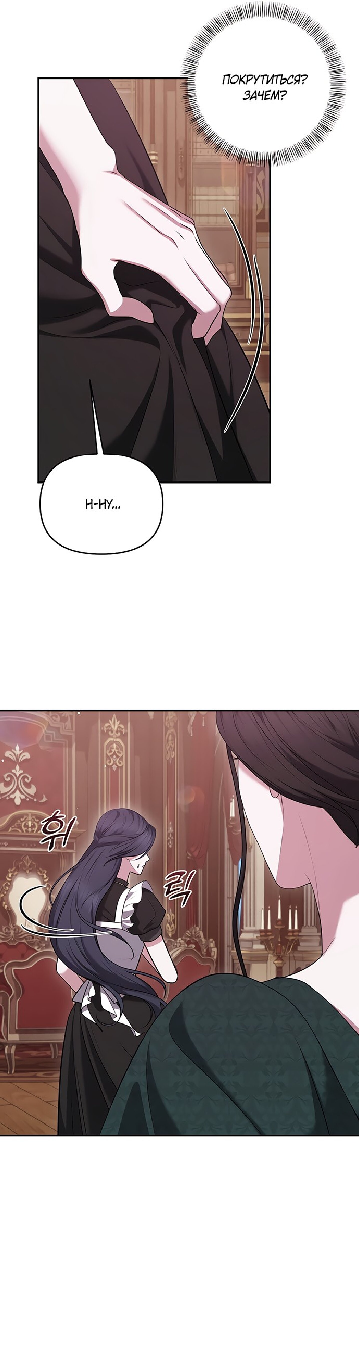 Манга Я схватила за поводок высокомерного пса - Глава 28 Страница 16