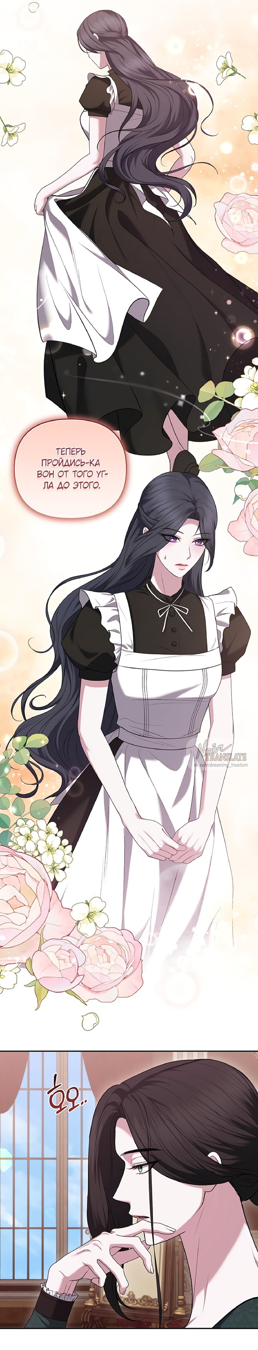 Манга Я схватила за поводок высокомерного пса - Глава 28 Страница 18