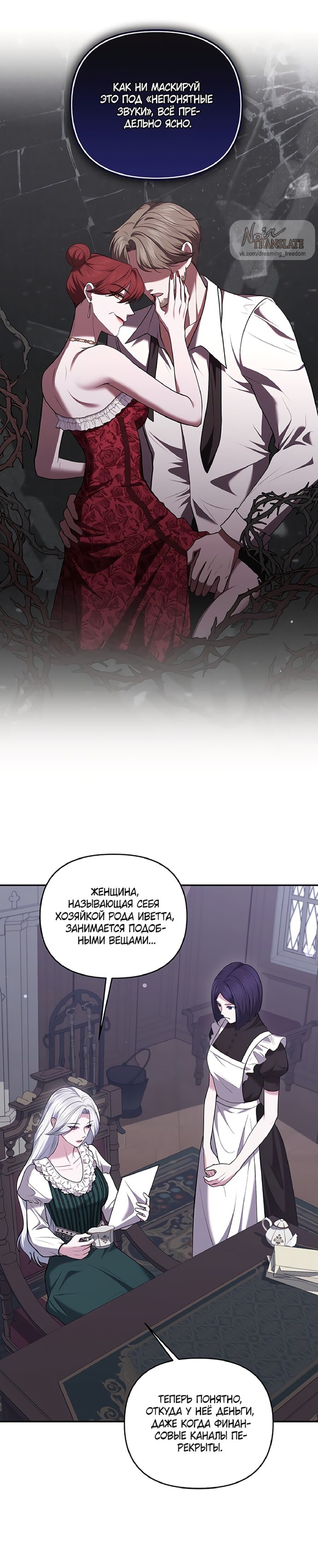 Манга Я схватила за поводок высокомерного пса - Глава 27 Страница 16