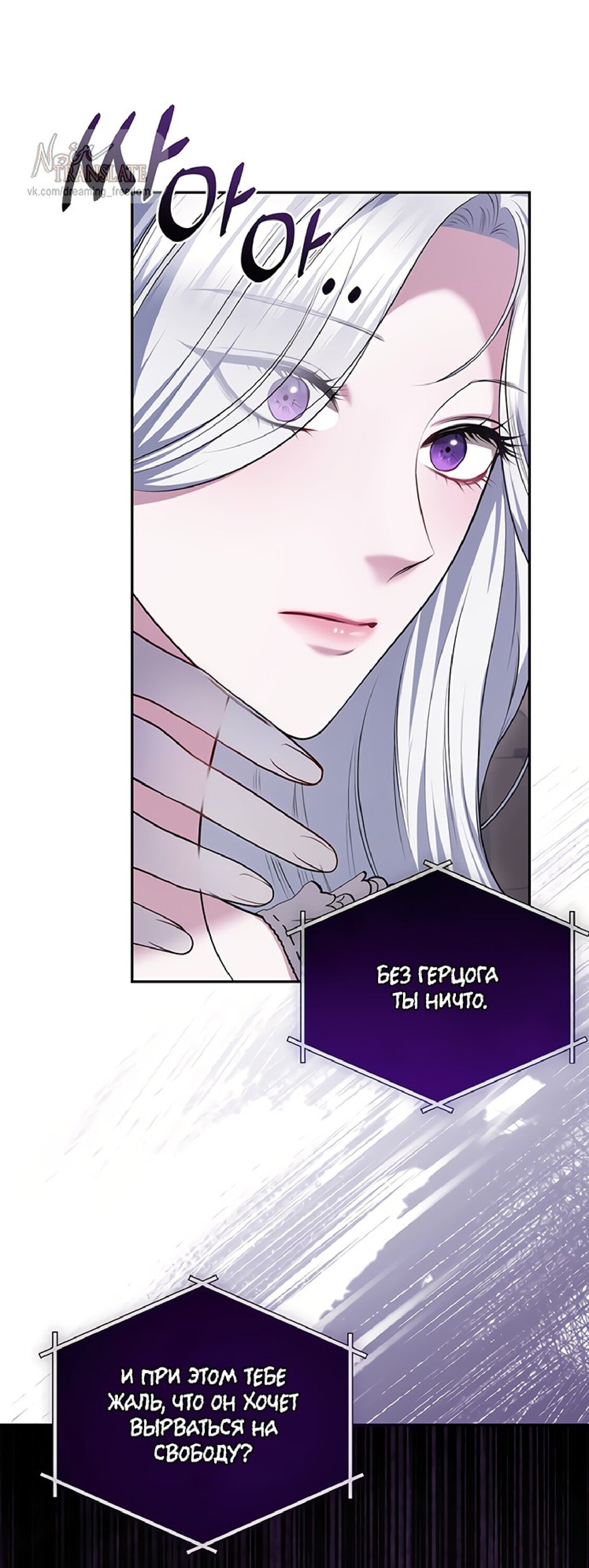 Манга Я схватила за поводок высокомерного пса - Глава 27 Страница 10