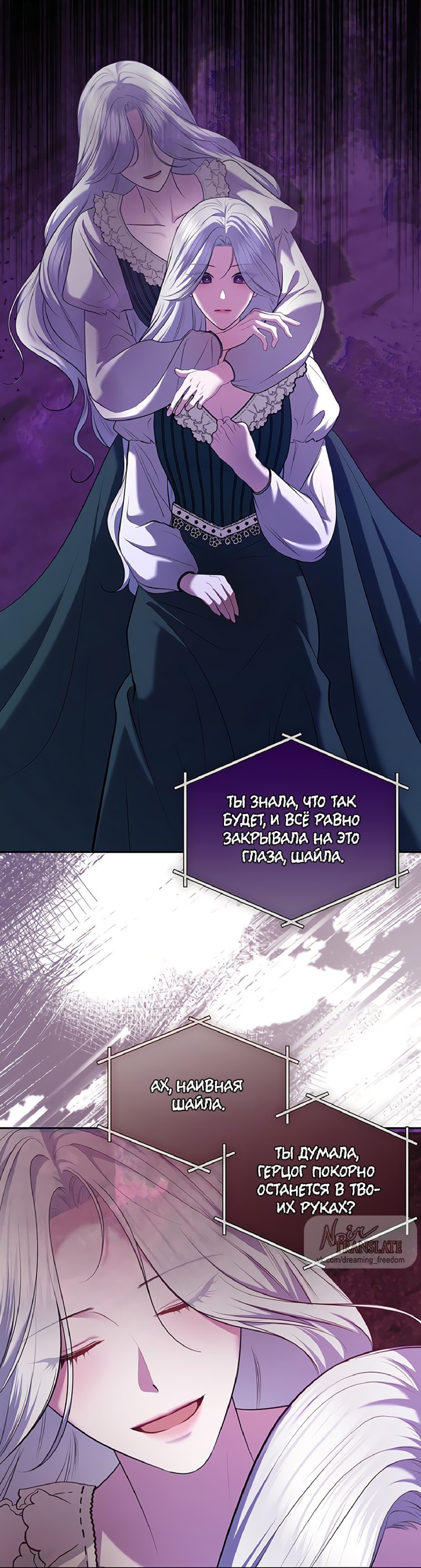 Манга Я схватила за поводок высокомерного пса - Глава 27 Страница 11