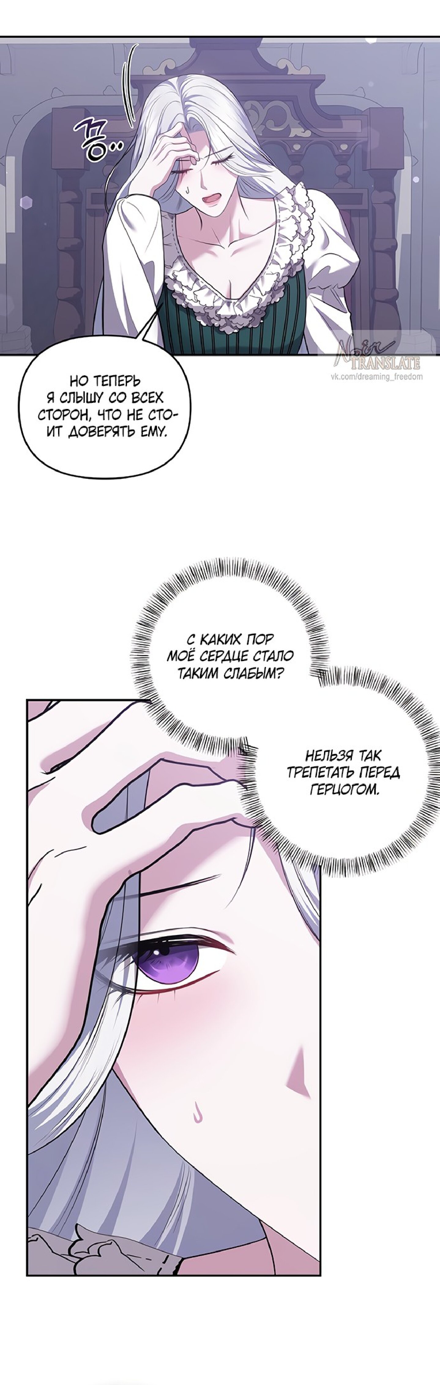 Манга Я схватила за поводок высокомерного пса - Глава 27 Страница 7