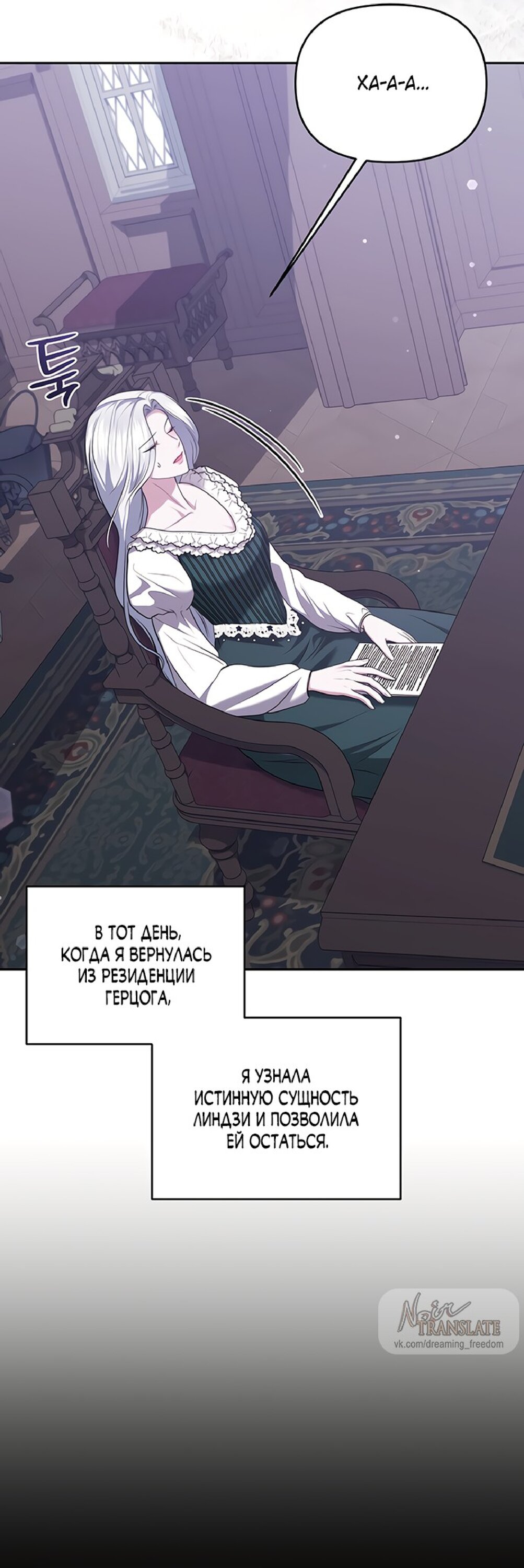 Манга Я схватила за поводок высокомерного пса - Глава 27 Страница 2