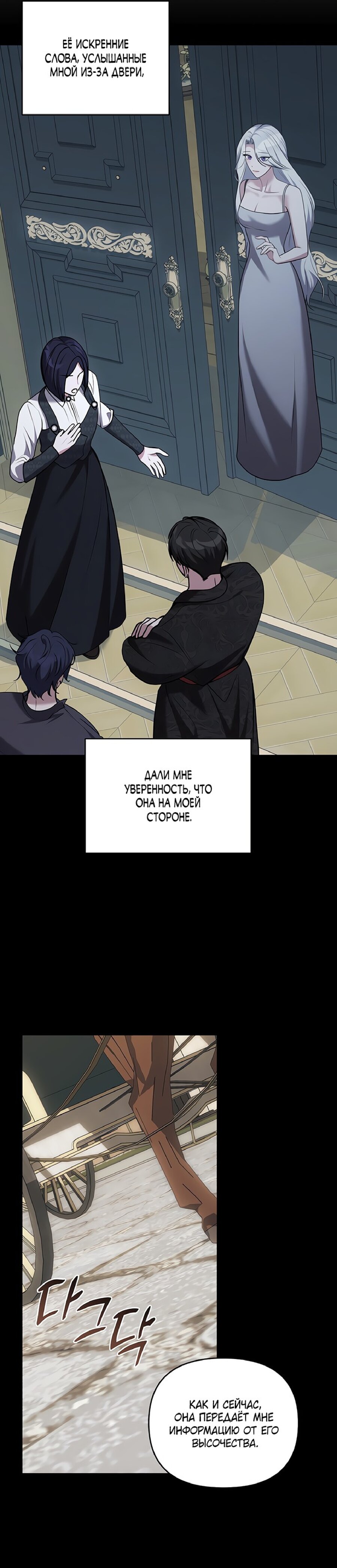 Манга Я схватила за поводок высокомерного пса - Глава 27 Страница 3