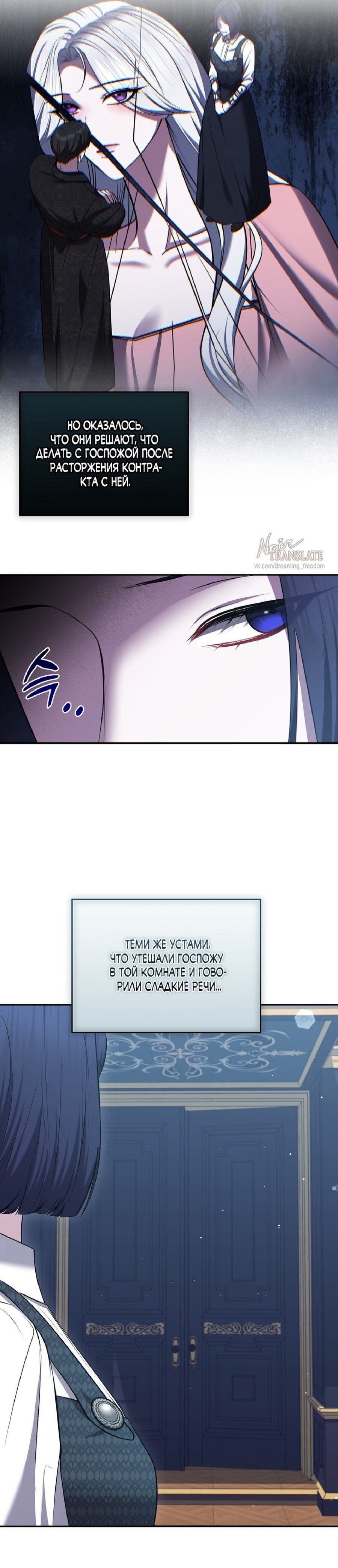 Манга Я схватила за поводок высокомерного пса - Глава 26 Страница 7