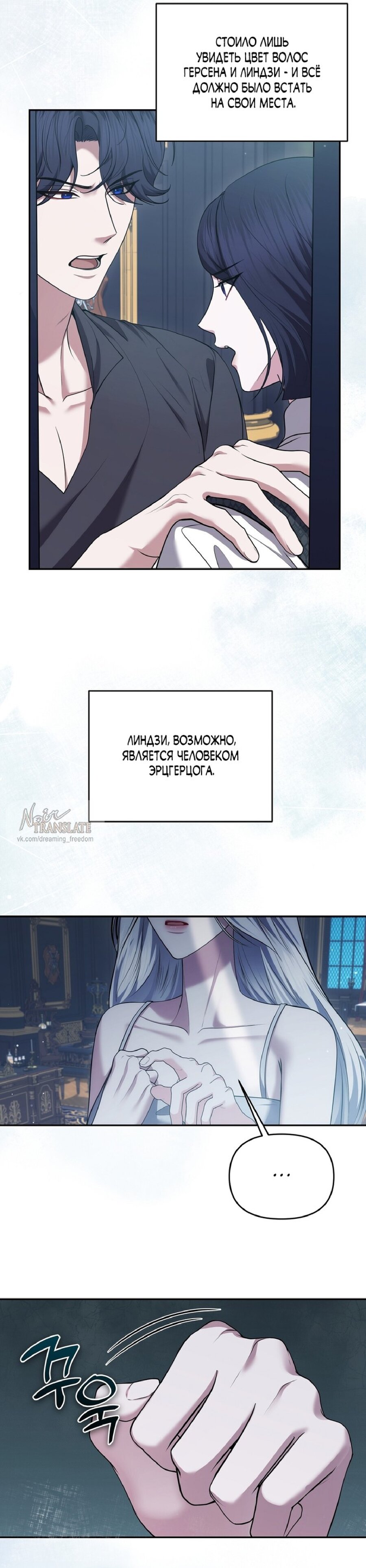 Манга Я схватила за поводок высокомерного пса - Глава 26 Страница 3