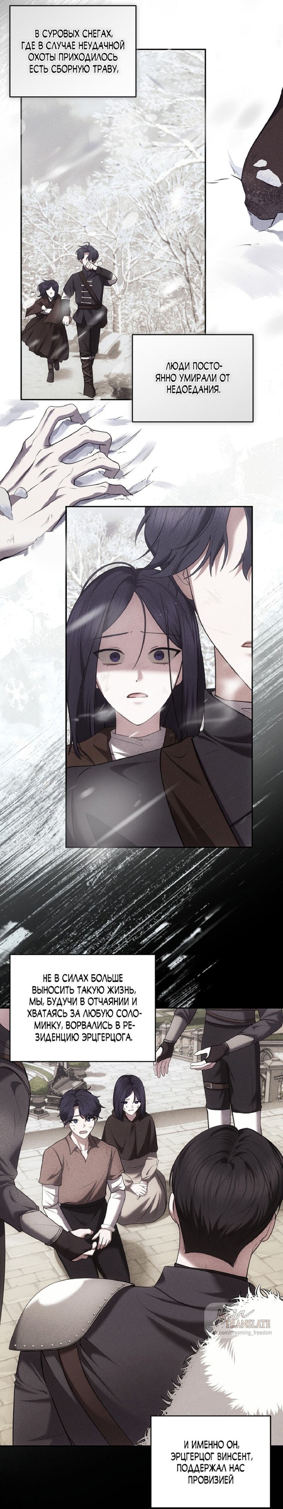 Манга Я схватила за поводок высокомерного пса - Глава 26 Страница 9