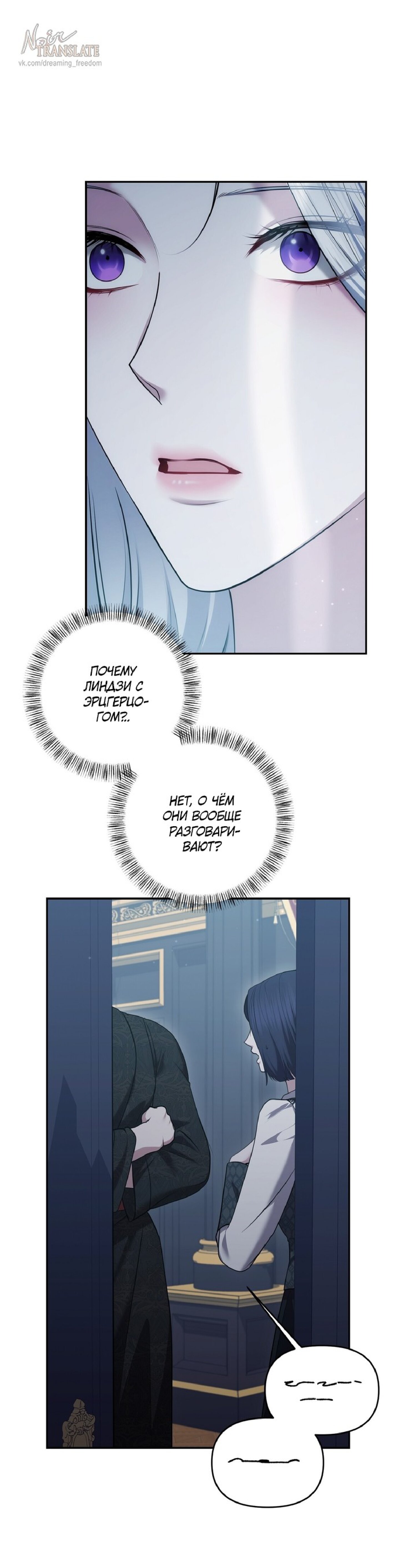 Манга Я схватила за поводок высокомерного пса - Глава 26 Страница 1