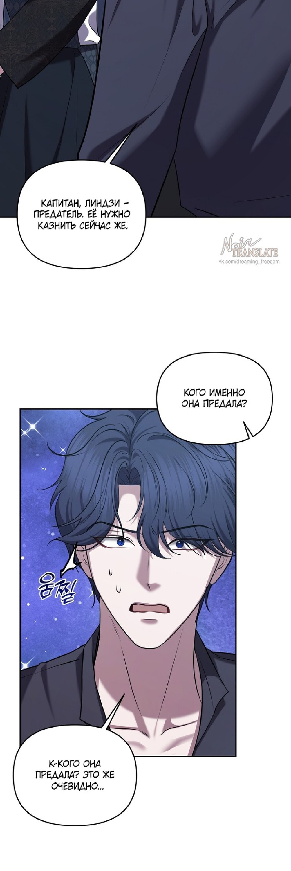 Манга Я схватила за поводок высокомерного пса - Глава 26 Страница 17